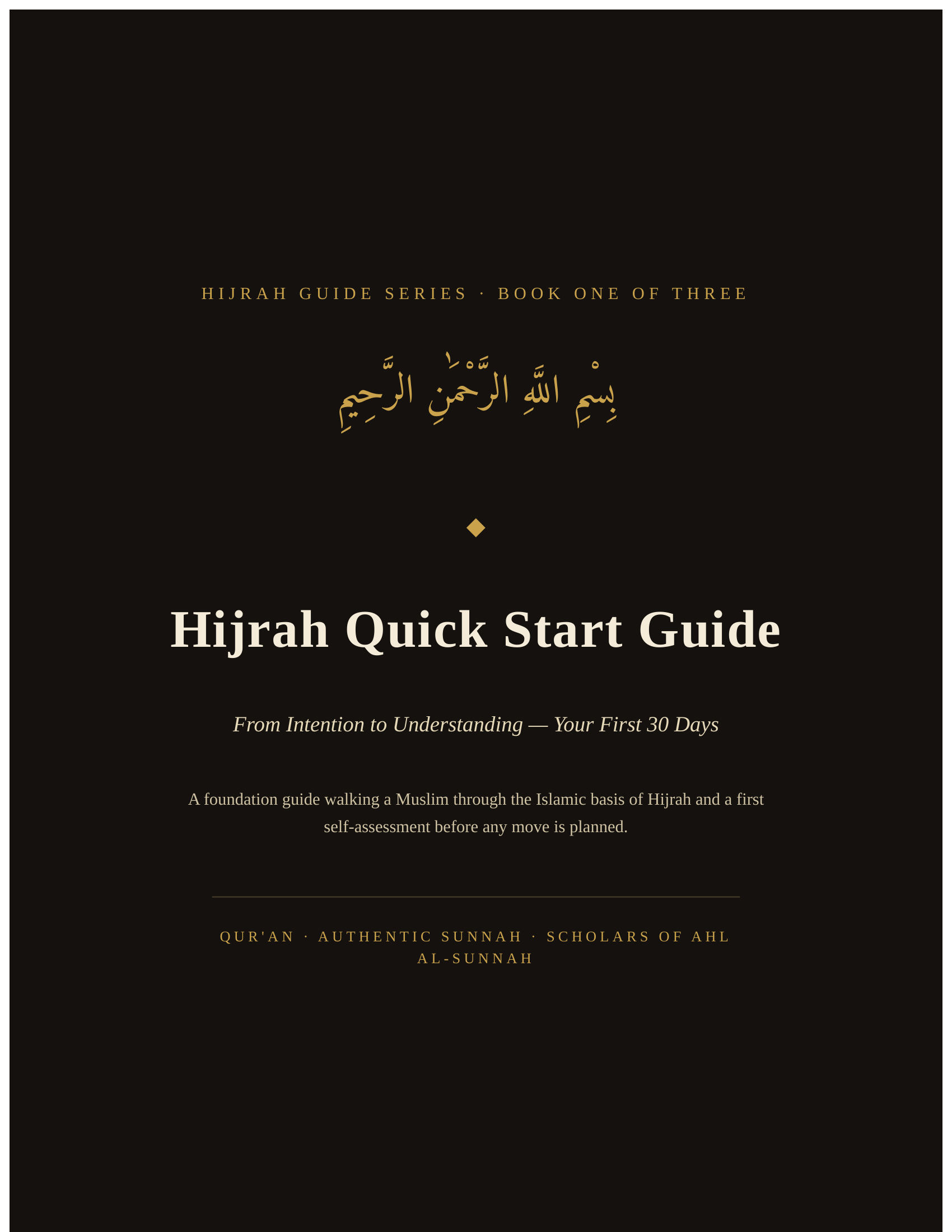 Hijrah Quick Start Guide